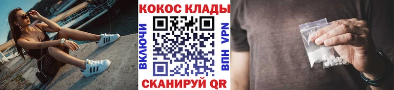 купить наркотик  Николаевск-на-Амуре  COCAIN 98% 