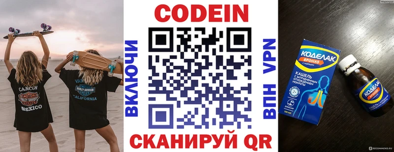 где найти наркотики  Николаевск-на-Амуре  Кодеиновый сироп Lean напиток Lean (лин) 