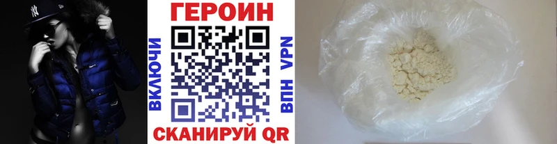 ГЕРОИН афганец  купить  цена  Николаевск-на-Амуре 