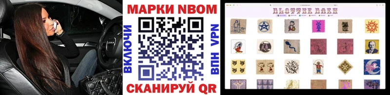 кракен как зайти  даркнет сайт  Николаевск-на-Амуре  Марки 25I-NBOMe 1500мкг 
